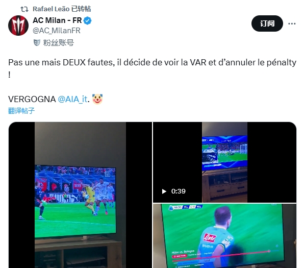Người hâm mộ Milan giận dữ tố cáo sự xấu hổ của Hiệp hội trọng tài
